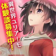 画像ギャラリー No.002のサムネイル画像 / 「ことのはアムリラート」，体験版の感想を募集するTwitterキャンペーンが実施