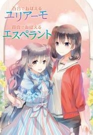 画像ギャラリー No.002のサムネイル画像 / 「ことのはアムリラート」，公式座談会が5月26日に開催。参加者の募集受付を開始