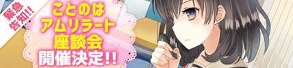 画像ギャラリー No.004のサムネイル画像 / 「ことのはアムリラート」，公式座談会が5月26日に開催。参加者の募集受付を開始