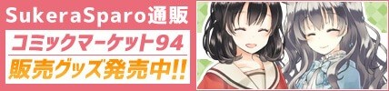 画像ギャラリー No.001のサムネイル画像 / 「ことのはアムリラート」，コミックマーケット94販売グッズの通販がスタート