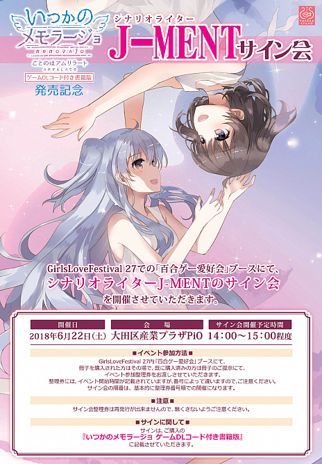 画像ギャラリー No.004のサムネイル画像 / 「ことのはアムリラート」，GOG.comとMangaGamer.comで販売開始