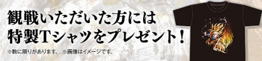 画像ギャラリー No.001のサムネイル画像 / PS4版「ドラゴンボール ファイターズ」，第31回東京国際映画祭で招待制大会が開催決定