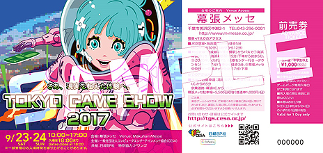 画像ギャラリー No.021のサムネイル画像 / 東京ゲームショウ2017のカプコンブース情報。「MONSTER HUNTER: WORLD」「囚われのパルマ」などの試遊作品やステージなどの情報が公開