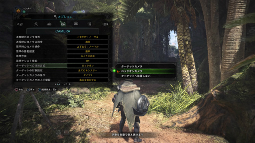 画像ギャラリー No.006のサムネイル画像 / 「MONSTER HUNTER: WORLD」最新インプレッション。その世界は“深化”を遂げ，隅々まで徹底的に“遊びやすさ”が行き届いている