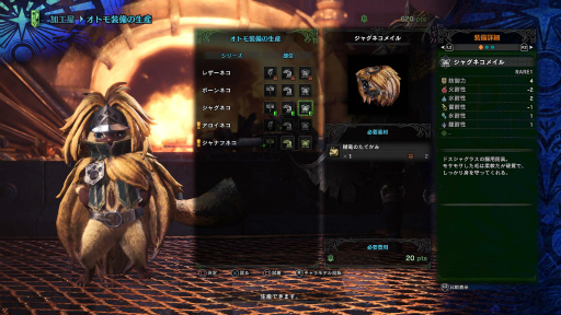画像ギャラリー No.046のサムネイル画像 / 「MONSTER HUNTER: WORLD」最新インプレッション。その世界は“深化”を遂げ，隅々まで徹底的に“遊びやすさ”が行き届いている