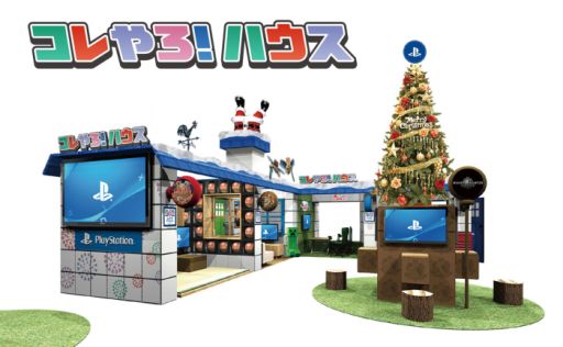 画像ギャラリー No.002のサムネイル画像 / 「MONSTER HUNTER: WORLD」など，PS4のゲームを体験できるイベントが全国5か所で11月18日から順次開催