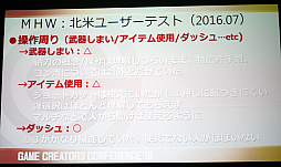 画像ギャラリー No.017のサムネイル画像 / 何を変え，何を変えるべきでないのか？　「MONSTER HUNTER: WORLD」のコンセプトとグローバルユーザーに向けた取り組み