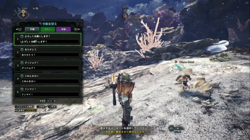 画像ギャラリー No.012のサムネイル画像 / 「MONSTER HUNTER: WORLD」狩猟生活ノススメ 第4回：ド素人ハンター，ついにマルチプレイの味を知る