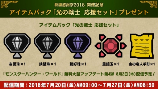 画像ギャラリー No.003のサムネイル画像 / 「MONSTER HUNTER: WORLD」，世界の強豪によるエキシビションマッチがTGS 2018で開催