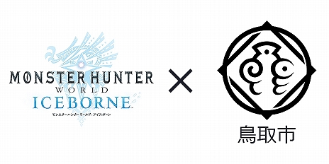 画像ギャラリー No.010のサムネイル画像 / 「MHW：ICEBORNE」，10月に配信される金獅子「ラージャン」の情報が公開。9月28日からは鳥取市とのコラボがスタート