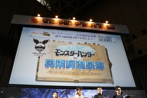 画像ギャラリー No.034のサムネイル画像 / 「モンスターハンターフェスタ'19-'20」東京会場をレポート。ステージイベントでは「MHW:I」の新規登場モンスター，ジンオウガ亜種の告知も