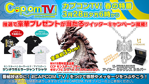 画像ギャラリー No.004のサムネイル画像 / 3月28日配信の「カプコンTV！」特別番組では「MHW: I」企画を実施