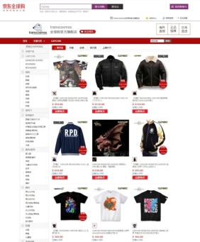 画像ギャラリー No.003のサムネイル画像 / カプコン商品の取り扱いが中国市場向けECサイト「京東全球購(JD Worldwide)」内で開始