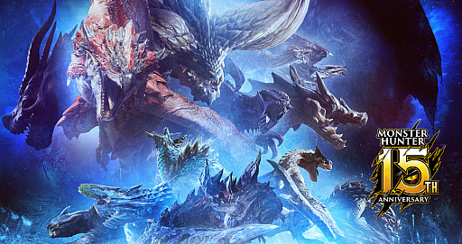 画像ギャラリー No.001のサムネイル画像 / 「モンスターハンター」シリーズ15周年記念の公式サイトをリニューアル。記念グッズの発売やイベント実施も明らかに