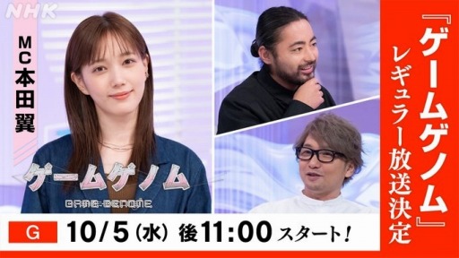 画像ギャラリー No.001のサムネイル画像 / 「ゲームゲノム」のレギュラー化第1弾が今夜23:00より放送。初回は「ワンダと巨像」と「人喰いの大鷲トリコ」を特集