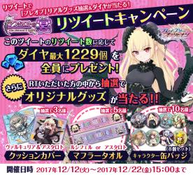 画像ギャラリー No.003のサムネイル画像 / 「ブレイブリーオブリビオン」，宴リツイートキャンペーンを開始