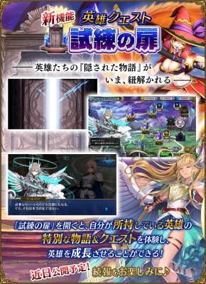 画像ギャラリー No.001のサムネイル画像 / 「ブレイブリーオブリビオン」，2月の大型アップデートで追加する「試練の扉」を紹介