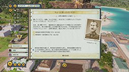 画像ギャラリー No.003のサムネイル画像 / 「トロピコ 6」レビュー。内政，外交，交易，襲撃……カリブ海の美しい島々を舞台に，独裁者ならではの国家運営が楽しめる