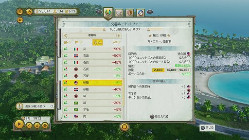 画像ギャラリー No.007のサムネイル画像 / 「トロピコ 6」レビュー。内政，外交，交易，襲撃……カリブ海の美しい島々を舞台に，独裁者ならではの国家運営が楽しめる