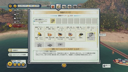 画像ギャラリー No.011のサムネイル画像 / 「トロピコ 6」レビュー。内政，外交，交易，襲撃……カリブ海の美しい島々を舞台に，独裁者ならではの国家運営が楽しめる