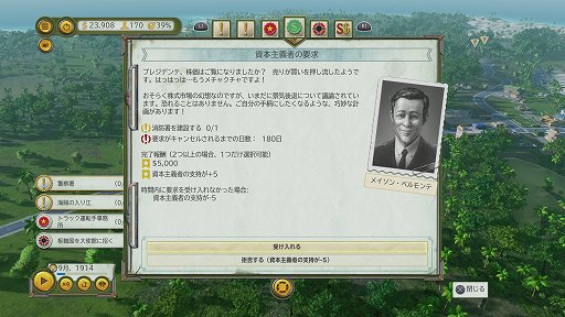 画像ギャラリー No.013のサムネイル画像 / 「トロピコ 6」レビュー。内政，外交，交易，襲撃……カリブ海の美しい島々を舞台に，独裁者ならではの国家運営が楽しめる