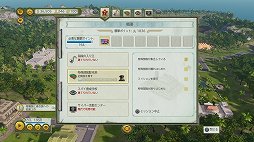 画像ギャラリー No.021のサムネイル画像 / 「トロピコ 6」レビュー。内政，外交，交易，襲撃……カリブ海の美しい島々を舞台に，独裁者ならではの国家運営が楽しめる