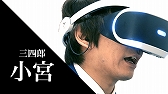 画像ギャラリー No.001のサムネイル画像 / PS VR「Bravo Team」,三四郎 小宮さん&ハライチ 岩井さんによる協力プレイ動画が公開