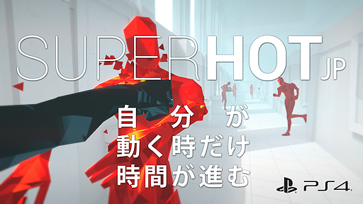 画像ギャラリー No.002のサムネイル画像 / 「自分が動くときだけ時間が進むFPS」こと「SUPERHOT」が，PS4とPS VRで2017年夏より国内配信
