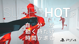 画像ギャラリー No.001のサムネイル画像 / PS4版「SUPERHOT」が本日，「SUPERHOT PS VR」が明日発売。セットは期間限定で2割引に