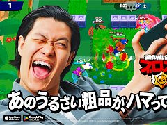 「ブロスタ」，粗品さんが出演する新CM「ついに登場」篇と「一人賛否…じゃなくて一人叫び」篇を公開。粗品さんのYouTube動画を再現