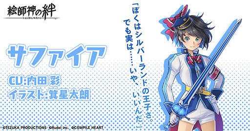 画像ギャラリー No.001のサムネイル画像 / 「絵師神の絆」の配信日が4月7日に決定。バトル，交流，キャラ育成にフォーカスしたプレイムービーも公開に