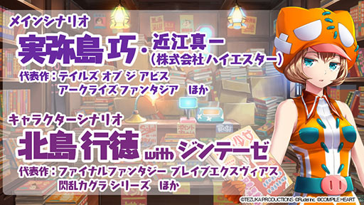 画像ギャラリー No.002のサムネイル画像 / 「絵師神の絆」の配信日が4月7日に決定。バトル，交流，キャラ育成にフォーカスしたプレイムービーも公開に