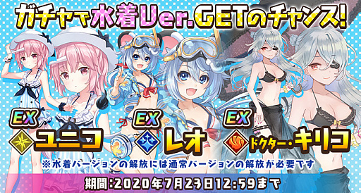 画像ギャラリー No.007のサムネイル画像 / 「絵師神の絆」，水着姿のドクター・キリコなどが登場するイベントを開催