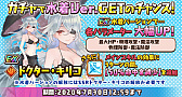 画像ギャラリー No.010のサムネイル画像 / 「絵師神の絆」，水着姿のドクター・キリコなどが登場するイベントを開催