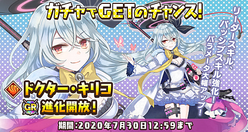 画像ギャラリー No.012のサムネイル画像 / 「絵師神の絆」，水着姿のドクター・キリコなどが登場するイベントを開催