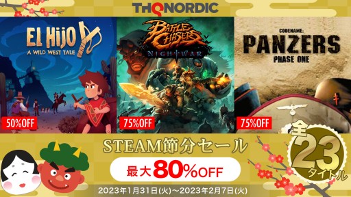 画像ギャラリー No.004のサムネイル画像 / 最大80％オフの“THQ Nordic節分セール”が本日開始。対象タイトルに「Battle Chasers: Nightwar」など