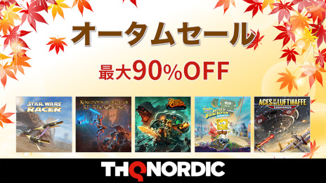 画像ギャラリー No.001のサムネイル画像 / THQ Nordic，オータムセールをニンテンドーeショップとPS Storeで開催中。「Battle Chasers: Nightwar」など全33タイトルがセール価格に