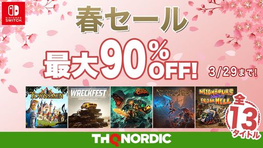 画像ギャラリー No.001のサムネイル画像 / 「Battle Chasers: Nightwar」などが13タイトルが対象。Switch用ソフトが最大90％になる“THQ Nordic春セール第二弾”開始