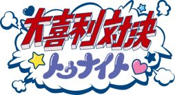 画像ギャラリー No.003のサムネイル画像 / サイバーコネクトツー，10月7日から開催の「マチ★アソビ vol.19」に出展