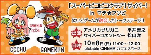 画像ギャラリー No.004のサムネイル画像 / サイバーコネクトツー，10月7日から開催の「マチ★アソビ vol.19」に出展