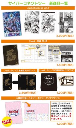 画像ギャラリー No.005のサムネイル画像 / サイバーコネクトツー，10月7日から開催の「マチ★アソビ vol.19」に出展
