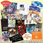 画像ギャラリー No.004のサムネイル画像 / 「.hack」シリーズや「ソラトロボ」などの“福袋2022”がサイバーコネクトツー直販オンラインショップで販売開始に