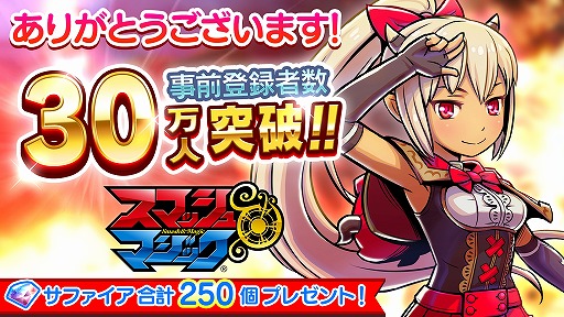 画像ギャラリー No.001のサムネイル画像 / 「スマッシュ＆マジック」，プレイ動画第3弾では弾き飛ばした敵に追撃する“スマッシュ”を紹介。事前登録者数は30万人を突破