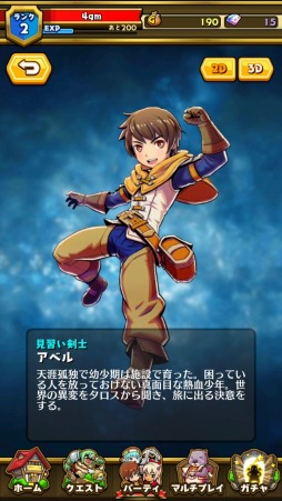 画像ギャラリー No.005のサムネイル画像 / 【PR】フリック操作で爽快なぶっ飛びアクション。gumiの新作アプリ「スマッシュ＆マジック」のインプレッションとプレイのコツをお届け