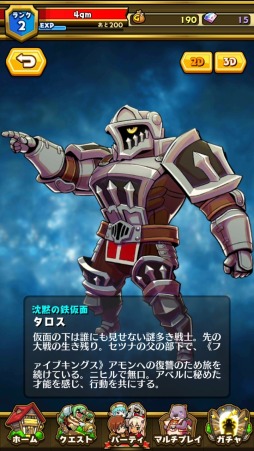 画像ギャラリー No.006のサムネイル画像 / 【PR】フリック操作で爽快なぶっ飛びアクション。gumiの新作アプリ「スマッシュ＆マジック」のインプレッションとプレイのコツをお届け