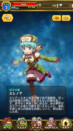 画像ギャラリー No.008のサムネイル画像 / 【PR】フリック操作で爽快なぶっ飛びアクション。gumiの新作アプリ「スマッシュ＆マジック」のインプレッションとプレイのコツをお届け