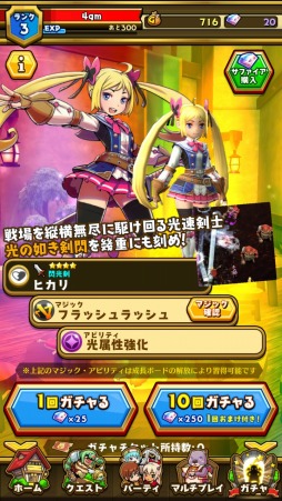 画像ギャラリー No.018のサムネイル画像 / 【PR】フリック操作で爽快なぶっ飛びアクション。gumiの新作アプリ「スマッシュ＆マジック」のインプレッションとプレイのコツをお届け