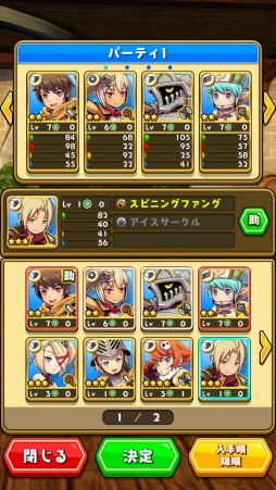 画像ギャラリー No.020のサムネイル画像 / 【PR】フリック操作で爽快なぶっ飛びアクション。gumiの新作アプリ「スマッシュ＆マジック」のインプレッションとプレイのコツをお届け