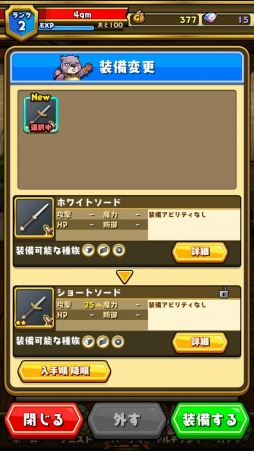 画像ギャラリー No.022のサムネイル画像 / 【PR】フリック操作で爽快なぶっ飛びアクション。gumiの新作アプリ「スマッシュ＆マジック」のインプレッションとプレイのコツをお届け