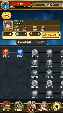 画像ギャラリー No.023のサムネイル画像 / 【PR】フリック操作で爽快なぶっ飛びアクション。gumiの新作アプリ「スマッシュ＆マジック」のインプレッションとプレイのコツをお届け